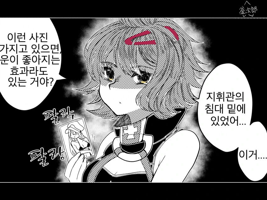 [벽람] 사랑이 무거운 함순이들.manhwa - 이미지 4