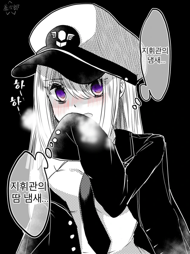 [벽람] 사랑이 무거운 함순이들.manhwa - 이미지 5