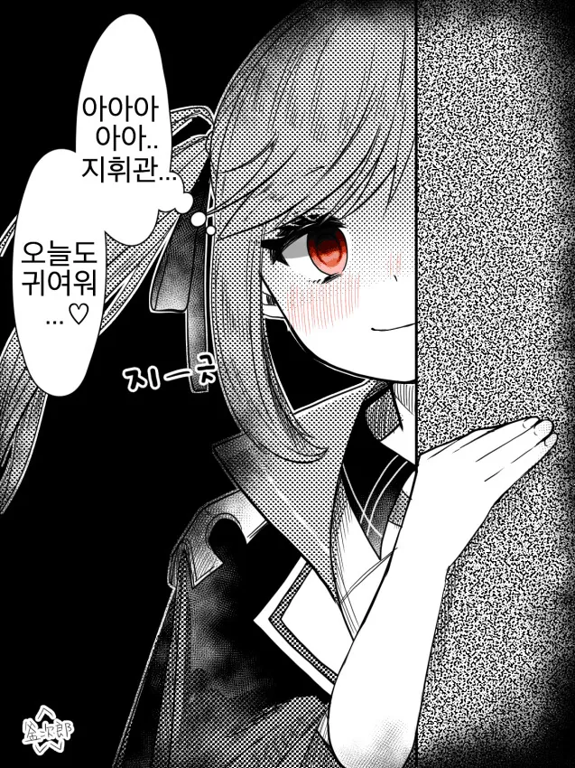 [벽람] 사랑이 무거운 함순이들.manhwa - 이미지 6