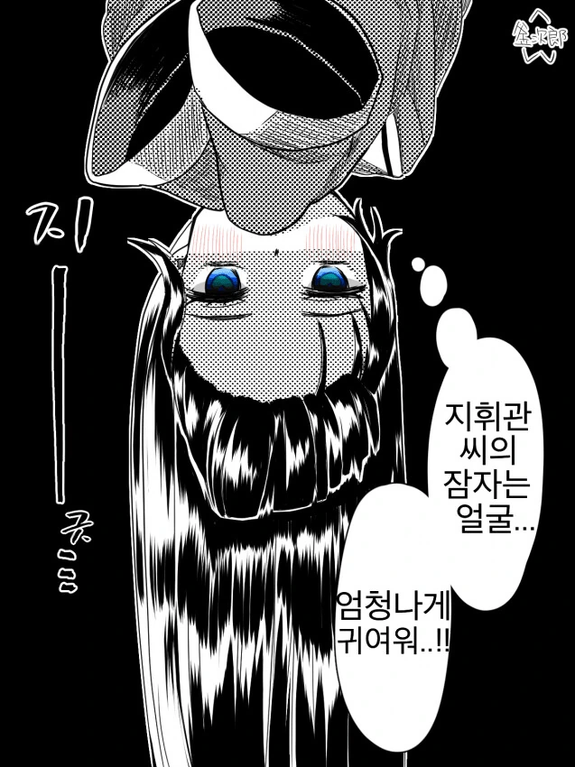 [벽람] 사랑이 무거운 함순이들.manhwa - 이미지 8