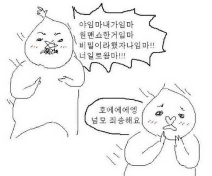 개그 만화와 외모의 상관 관계.jpg