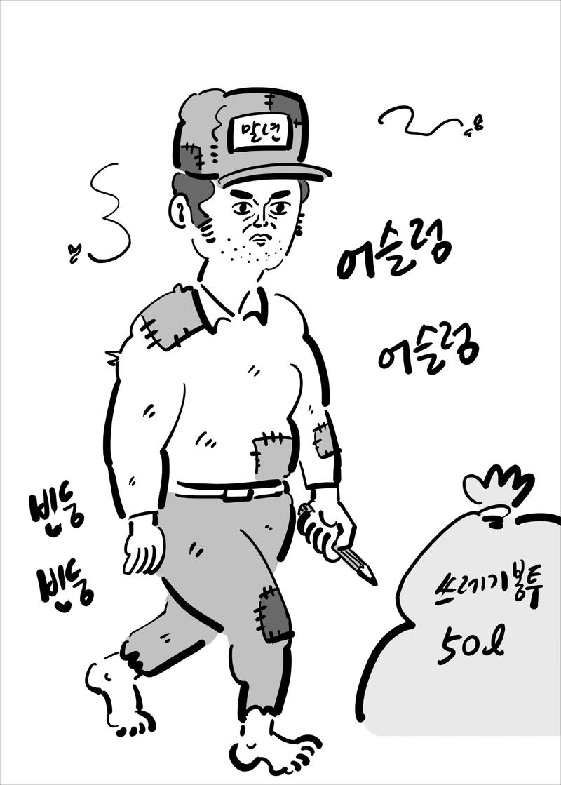 개그 만화와 외모의 상관 관계.jpg - 이미지 11