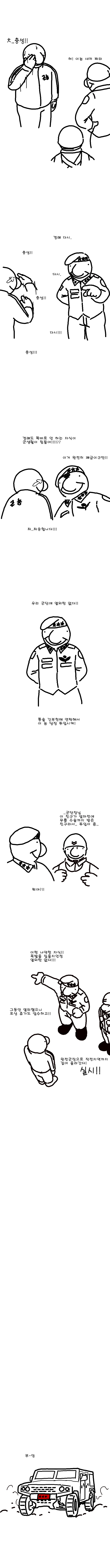 혐)군단장이 굳건실장으로 전생하는 만화.manwha - 이미지 2