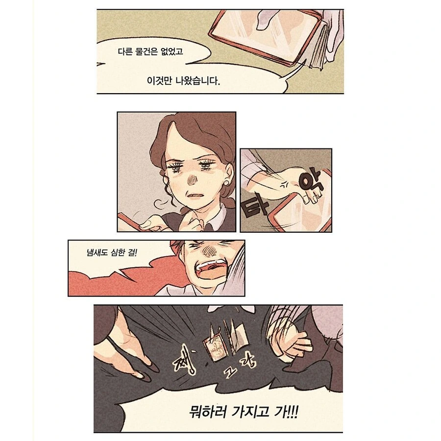 고인 유품정리하는 만화.manhwa - 이미지 5