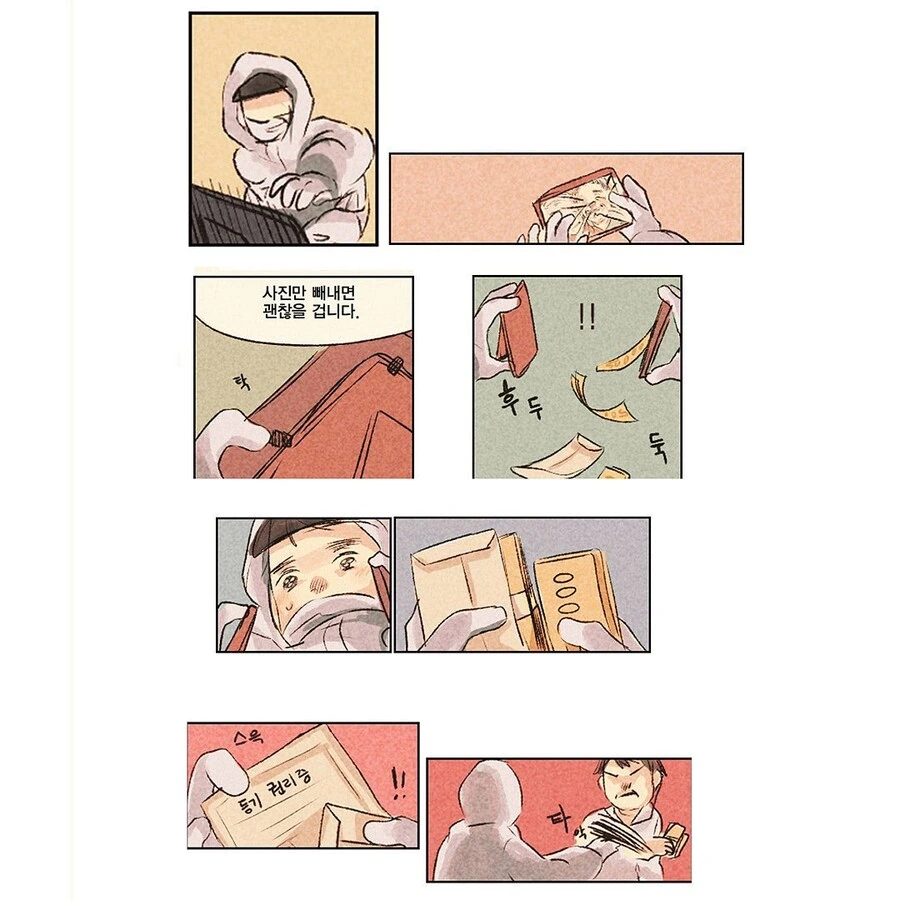 고인 유품정리하는 만화.manhwa - 이미지 6