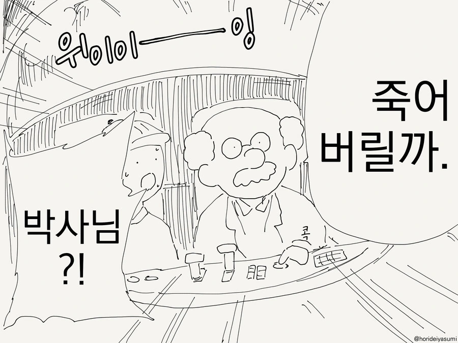 몸 속 탐험하는.manhwa - 이미지 4