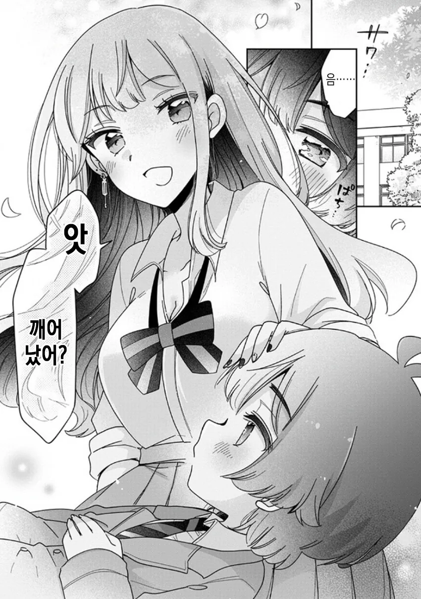 눈나가 강제로 옷벗겨서.manga