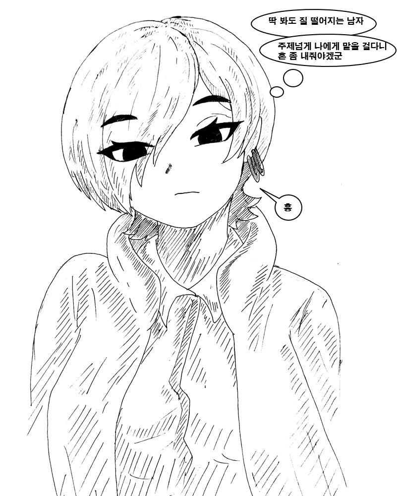 대충 금태양남을 잊지 못하는 여자 manhwa - 이미지 3