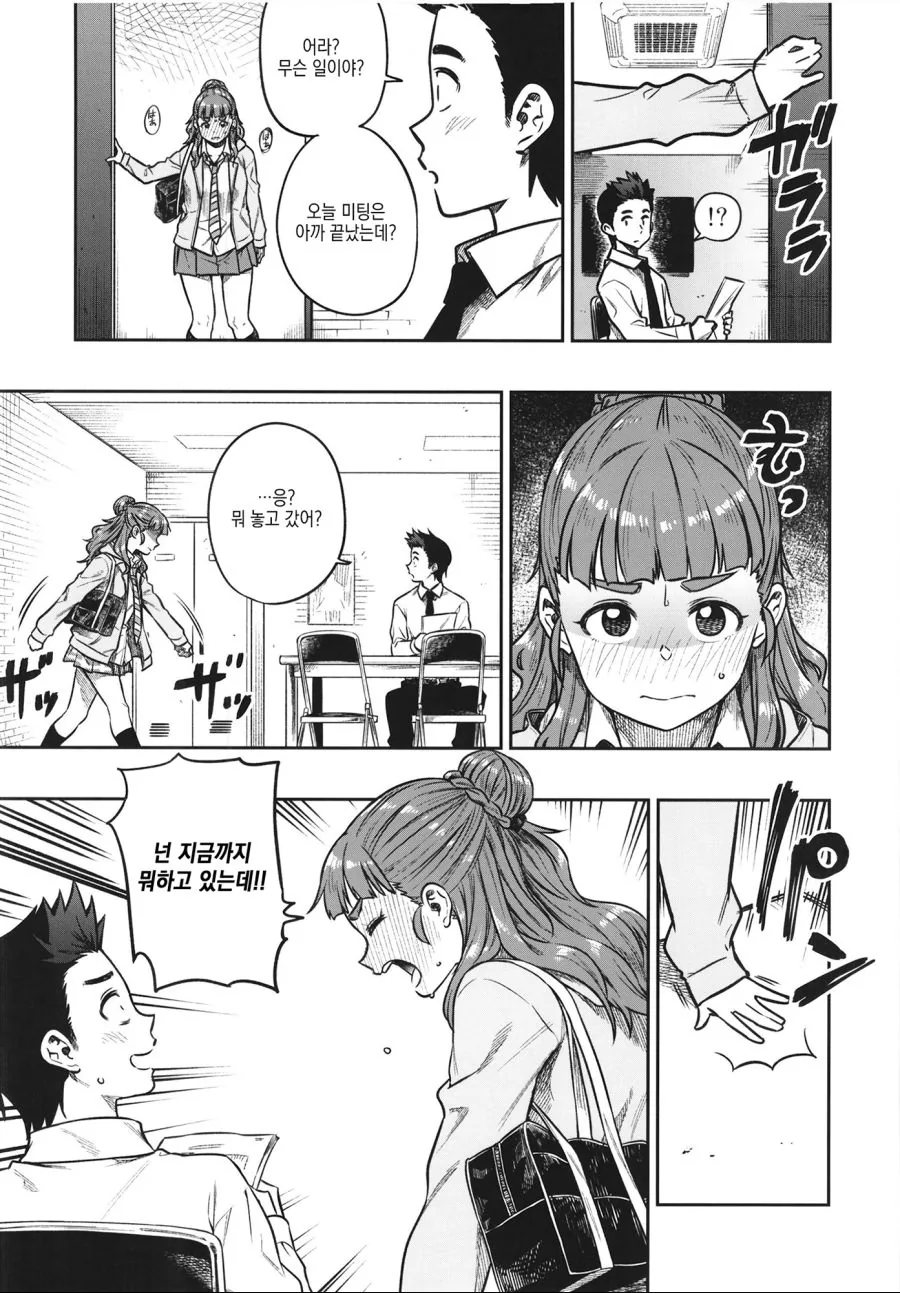 @) 나오가 고백하는 만화.manga