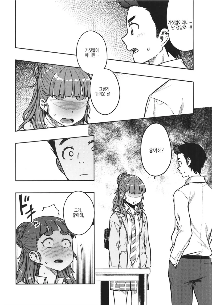 @) 나오가 고백하는 만화.manga - 이미지 3