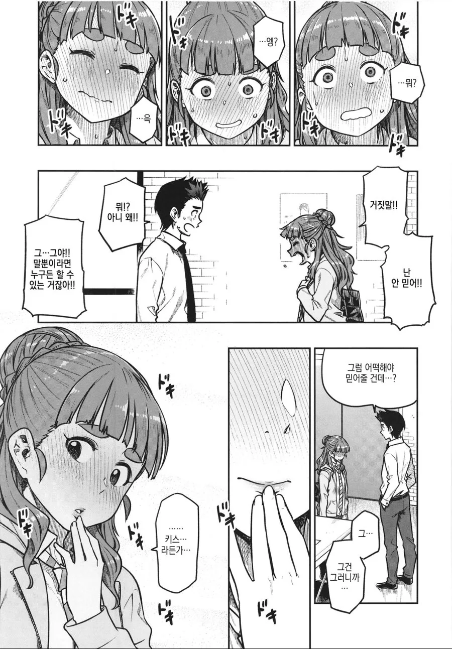 @) 나오가 고백하는 만화.manga - 이미지 4