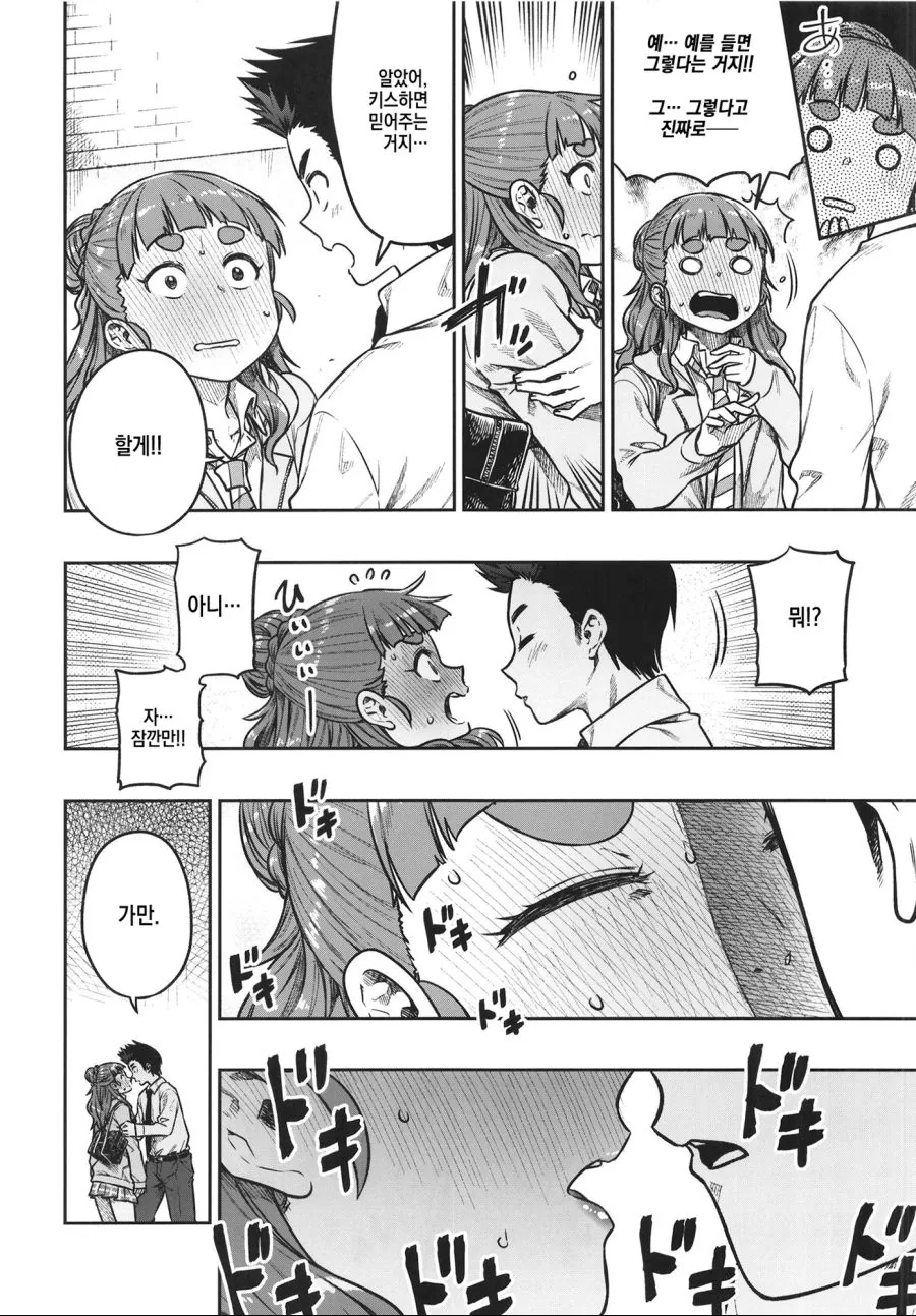 @) 나오가 고백하는 만화.manga - 이미지 5