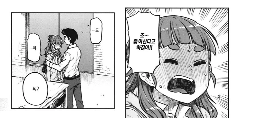 @) 나오가 고백하는 만화.manga - 이미지 7