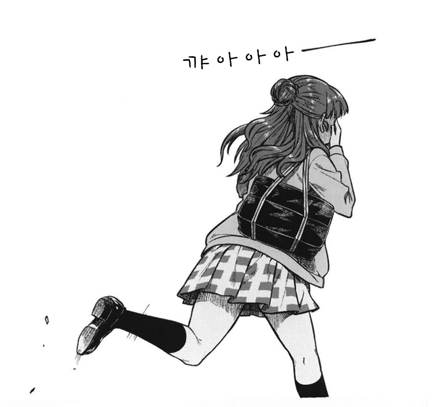@) 나오가 고백하는 만화.manga - 이미지 11