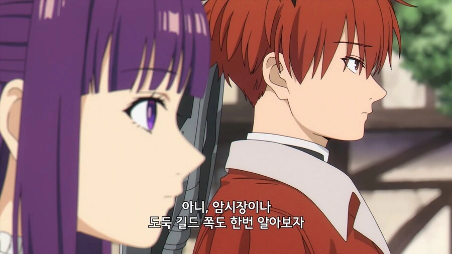 프리렌]나쁜놈 관상이였구나