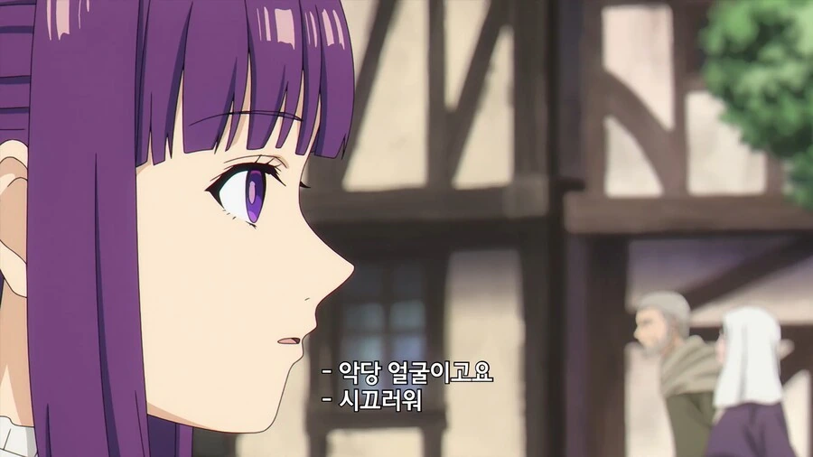 프리렌]나쁜놈 관상이였구나 - 이미지 4