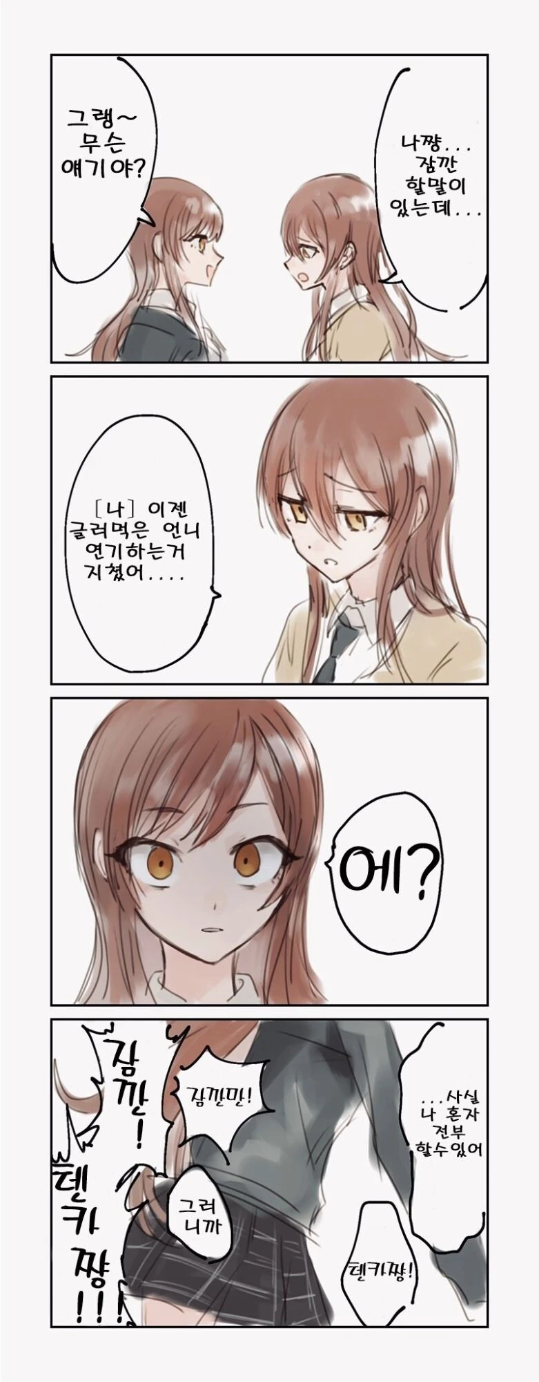 @)아마나 멘탈붕괴하는 만화