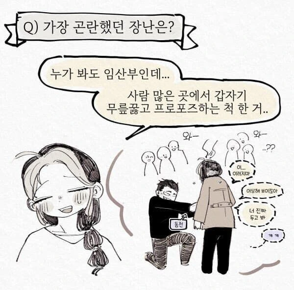 인생 유쾌하게 사는 부부 만화ㅋㅋㅋ