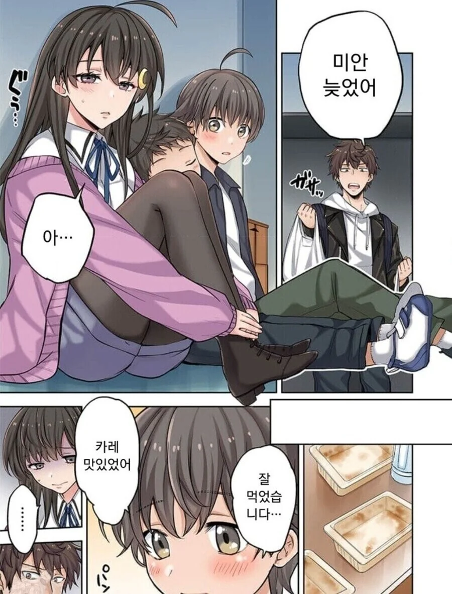 좀비)아포칼립스 여자와 가족들을 지켜주는 남자.MANHWA