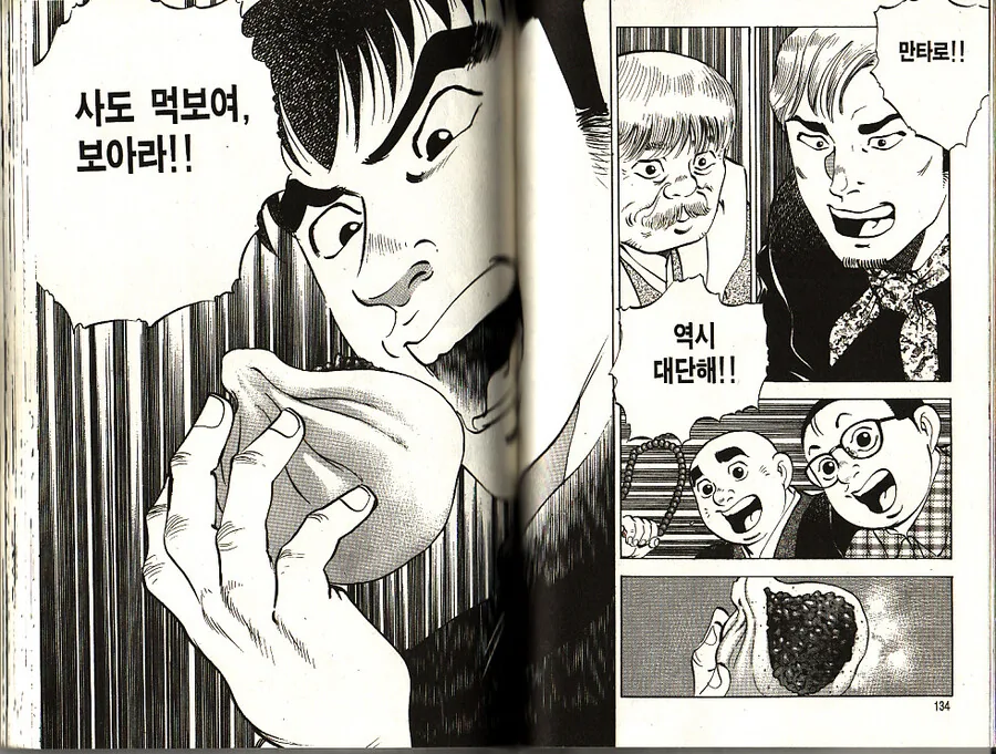 먹짱)만두소랑 만두피를 따로 따로 먹다니.그럼 맛있어? - 이미지 6