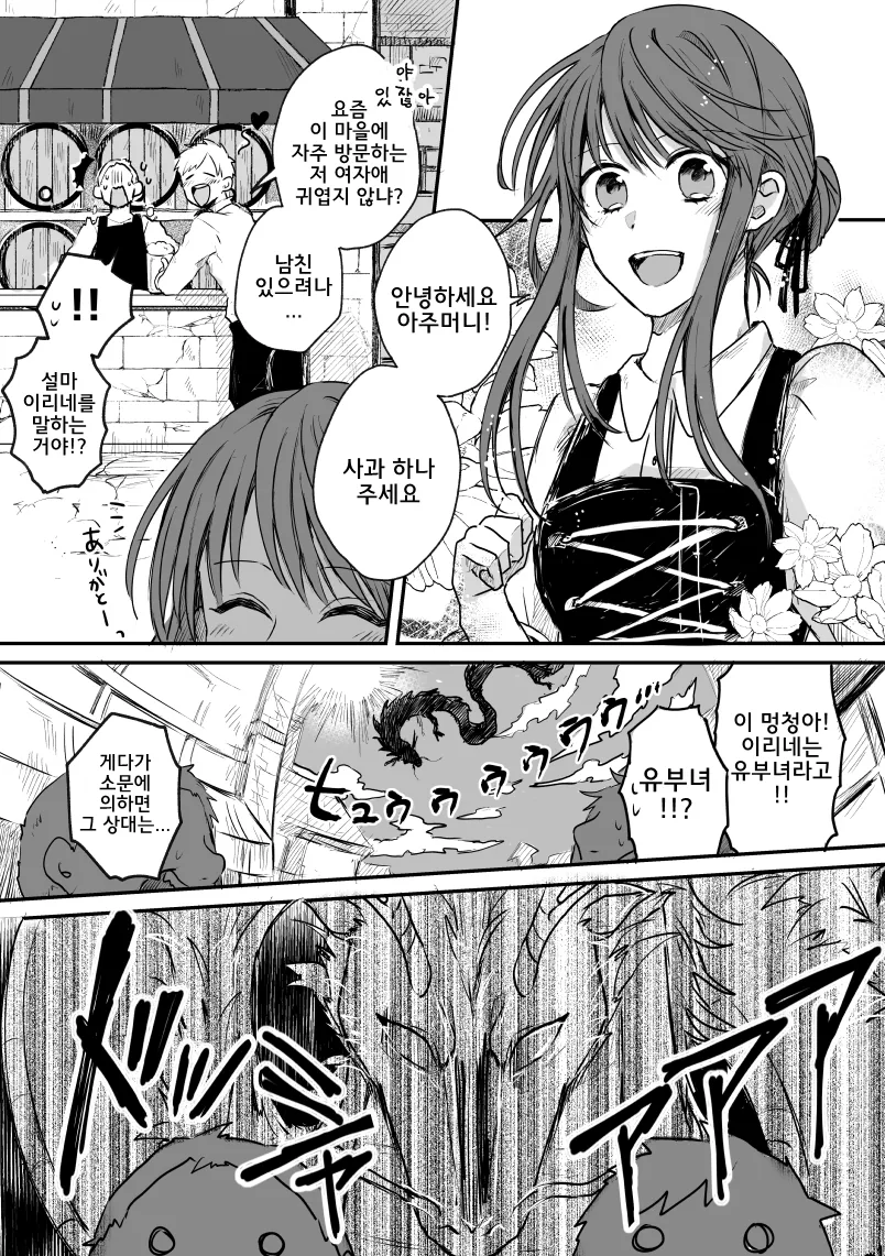 NTR 하드 카운터.Manga