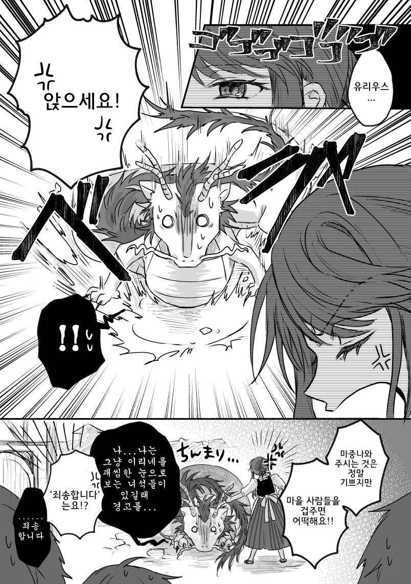 NTR 하드 카운터.Manga - 이미지 3