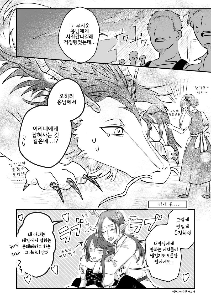 NTR 하드 카운터.Manga - 이미지 4