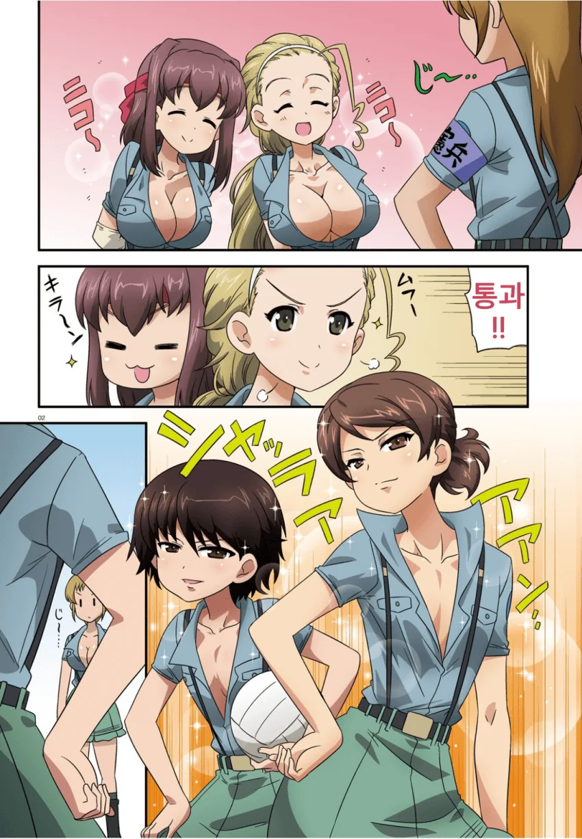 [걸판만화] 집오리팀이 청사단 고교에 잡입하는 만화 - 이미지 2