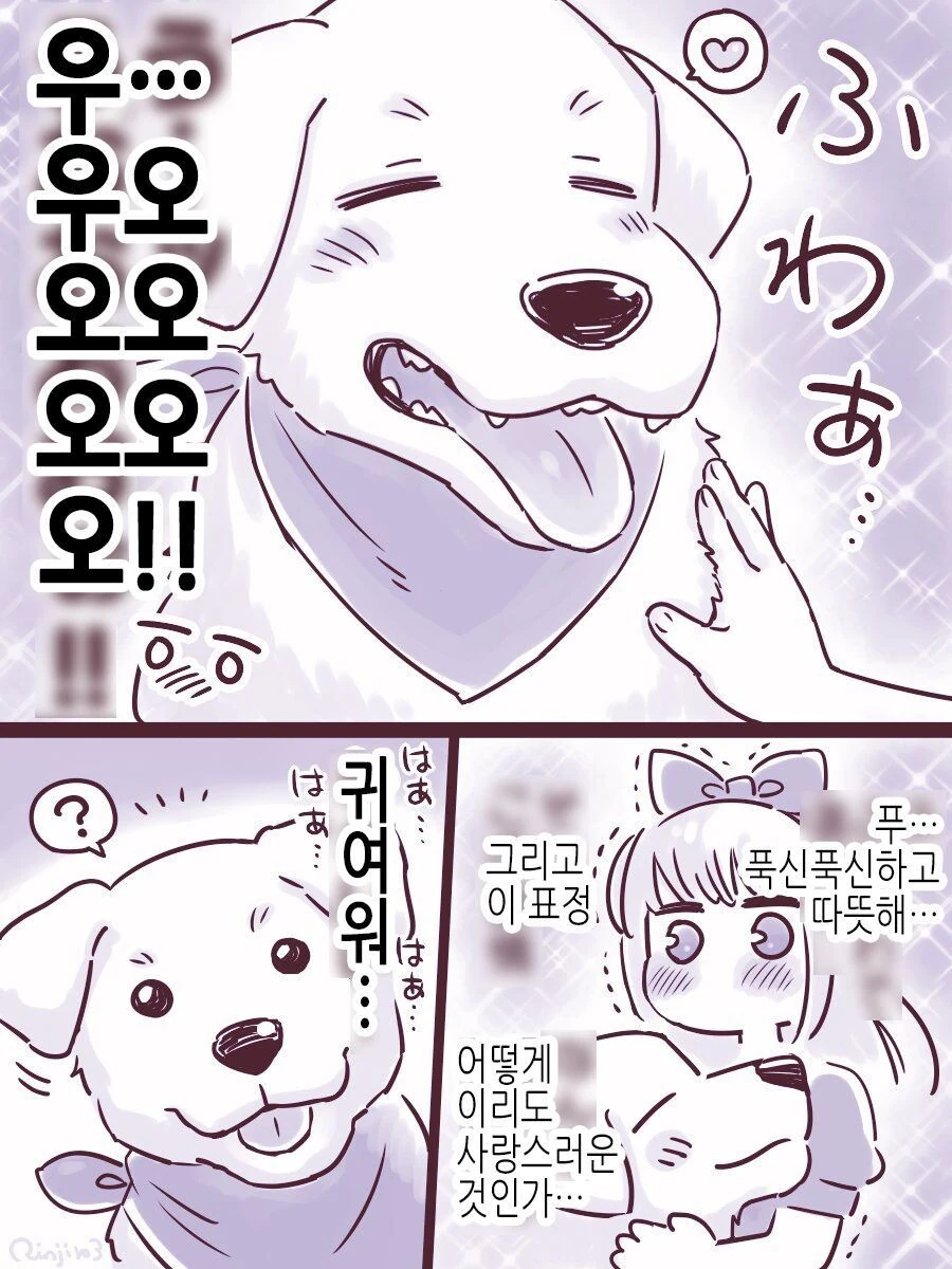 Ts) 고위마족의 취미.manga - 이미지 8