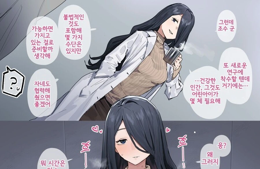 어린 인간아이로 생체실험을 하는 만화