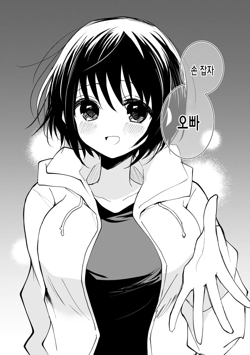동갑내기 여동생이랑 동거하는 만화 - 이미지 27