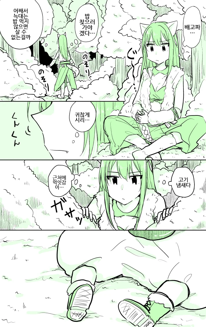 @) 키잡 만화.manga