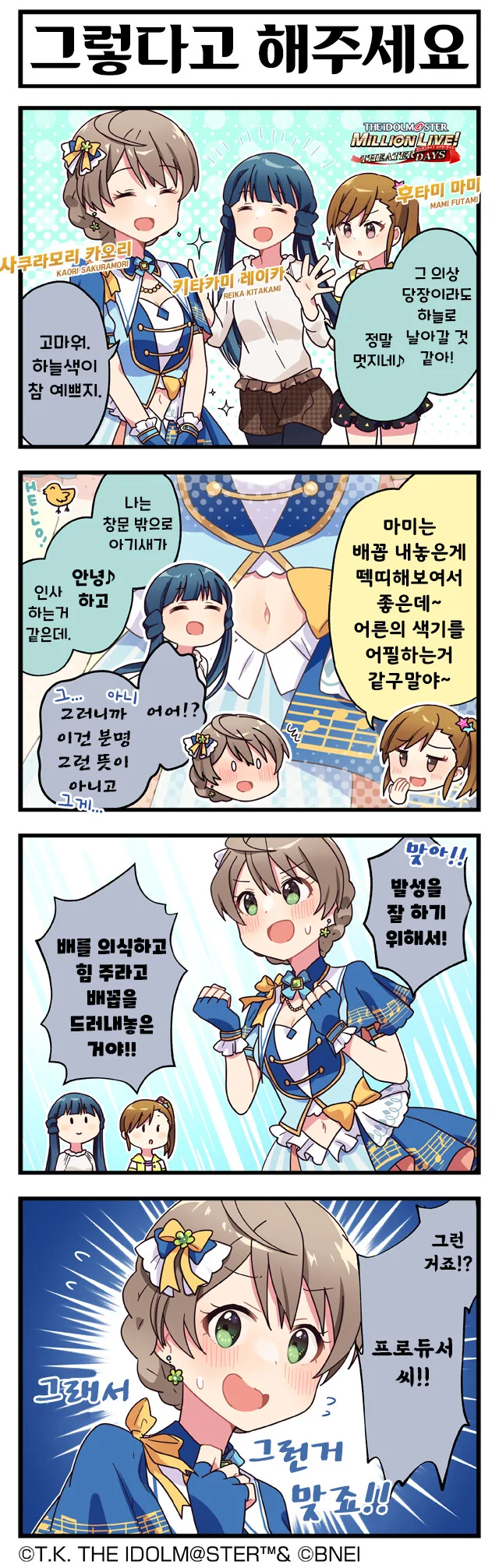 @) 남자들이 환장하는 매력부위 만화