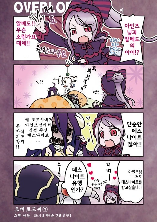 오버로드)OVERLORD씨 만화 - 이미지 7