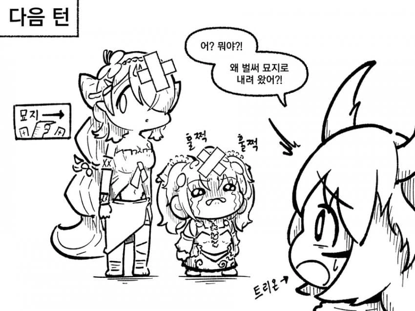 [유희왕]충혹마쨩들의 수난.MANGA - 이미지 3