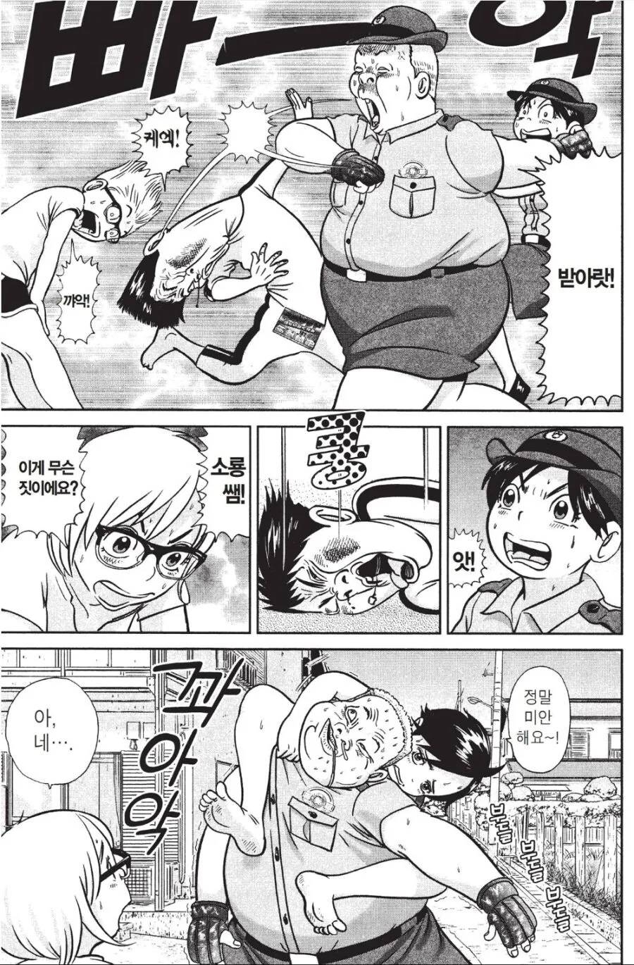 괴짜가족) 턱걸이 69개 조지는 여경.manga - 이미지 4