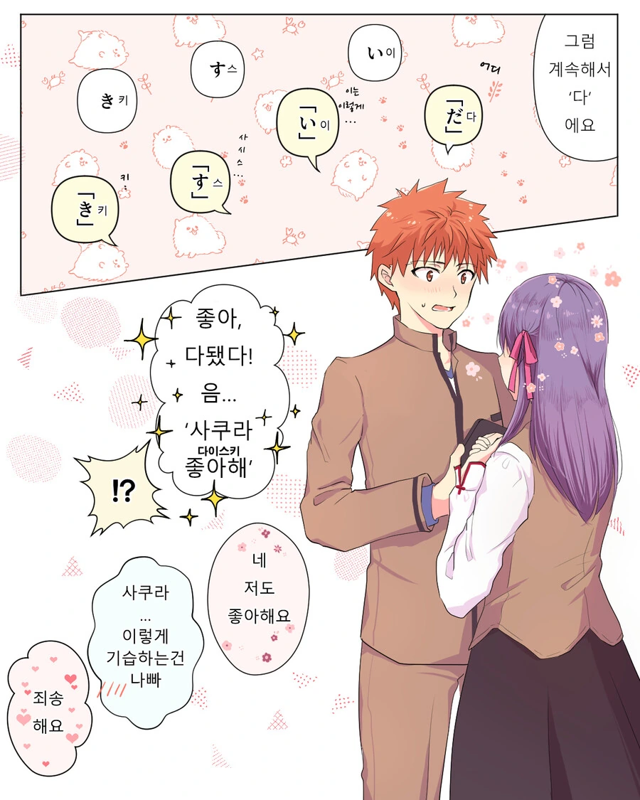 fate) 토오사카 린은 못하는 고백방법.manga - 이미지 2
