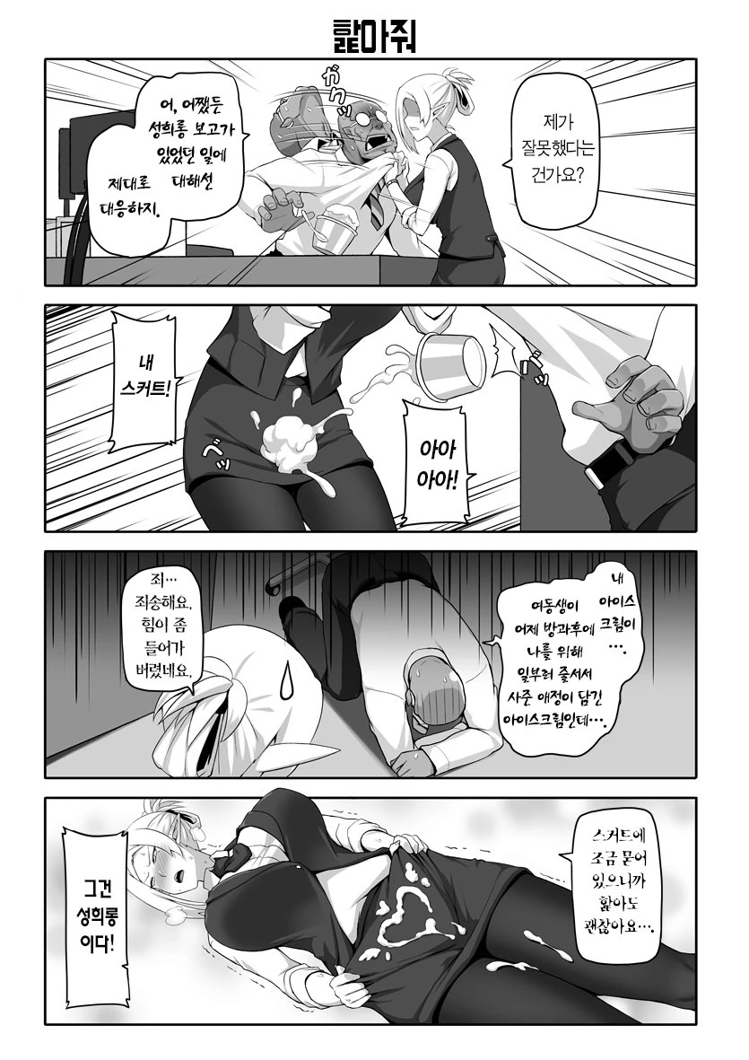 오크가 엘프한테 자궁문신 마킹하는 manga