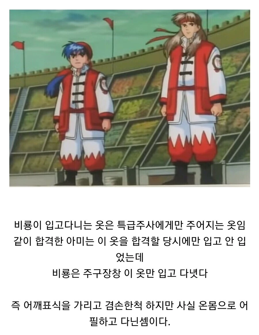 요리왕비룡) 힘순찐 끝판왕