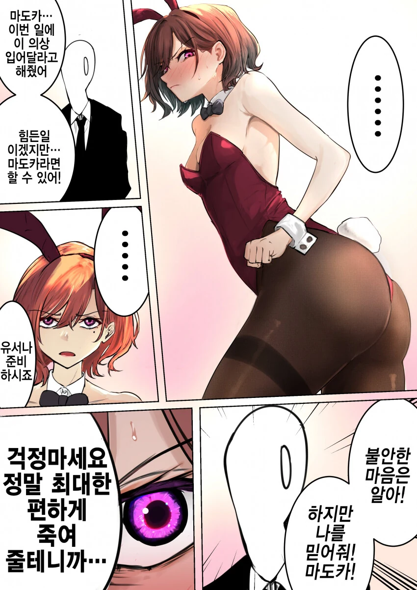 @)츤츤거리면서 다 해주는 manhwa - 이미지 2