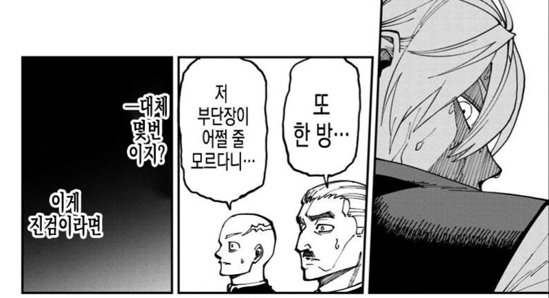 주인공을 사기꾼이라고 생각한 태닝남의 최후 - 이미지 5
