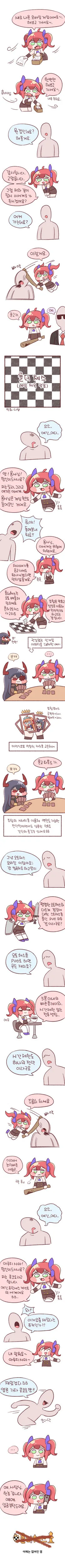 디얍의 원시고대 트릭컬 롤더체스 홍보(??) 만화