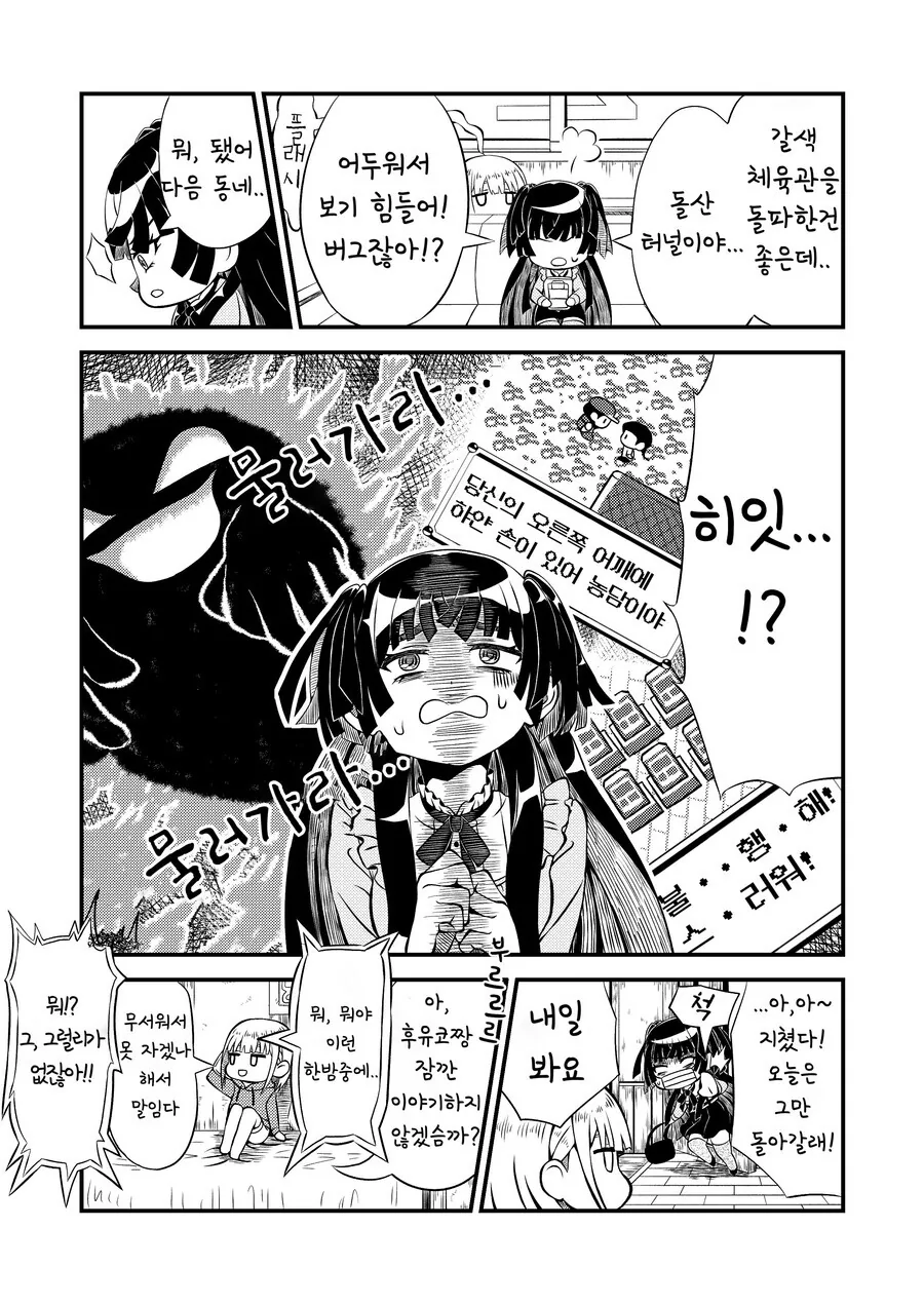 @) (핫산) 후유코가 포켓몬 레드하는 만화.manhwa - 이미지 9