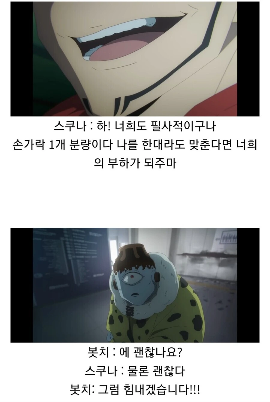 주술회전) 시부야역에 가버린 봇치 - 이미지 3