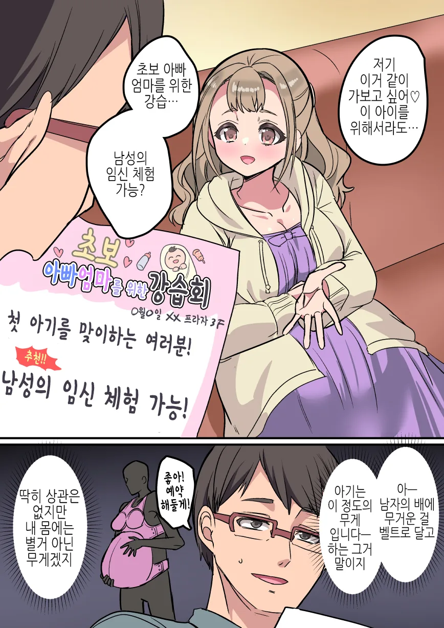 ㅎㅂ)남편이 ㅇㅅ하는 만화