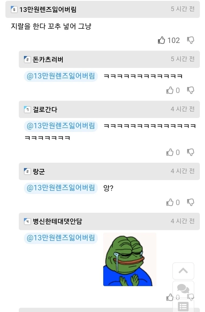 전여친이랑 위장결혼하는 manhwa - 이미지 5