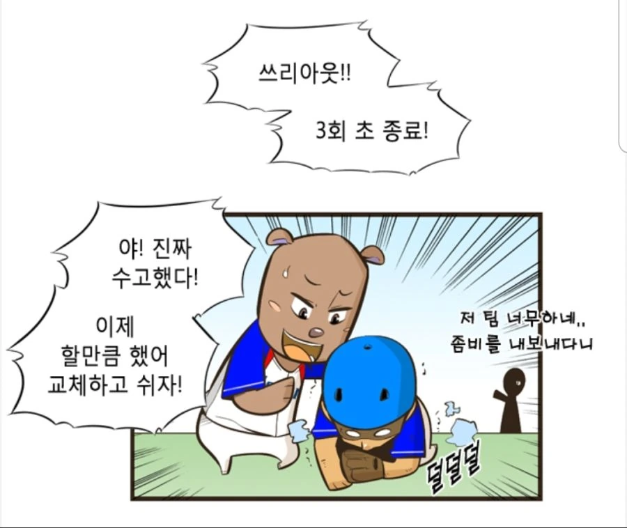 남자의 마지막 불꽃을 태우는 만화.manhwa - 이미지 11