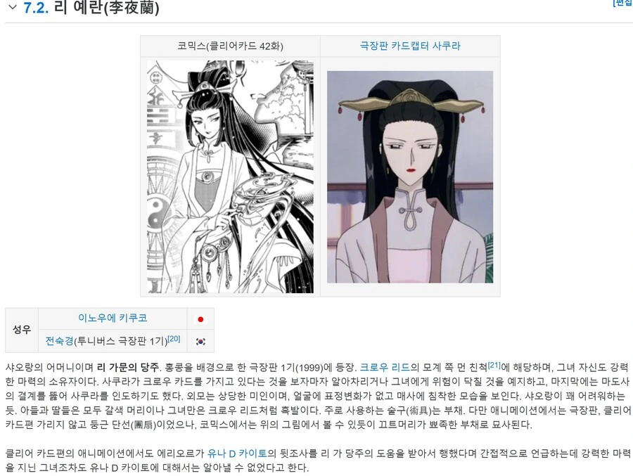 사쿠라(체리)한테 뽀뽀하는 샤오랑 엄마 - 이미지 2