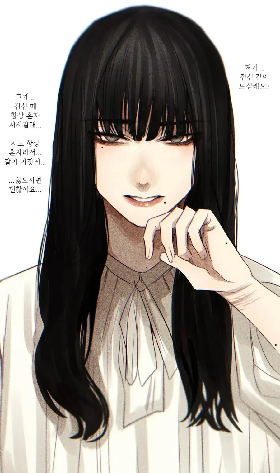 상처가 많은 후배가 친하게 지내자고 하는.manhwa - 이미지 2