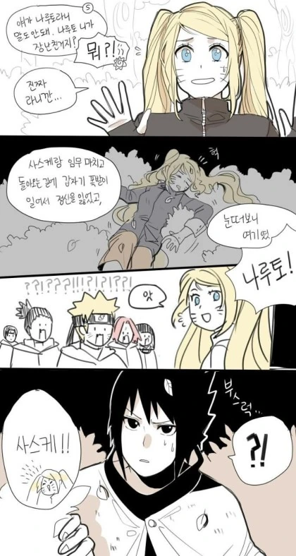 나루토) 평행우주에서 넘어온 나루토 만화 - 이미지 2